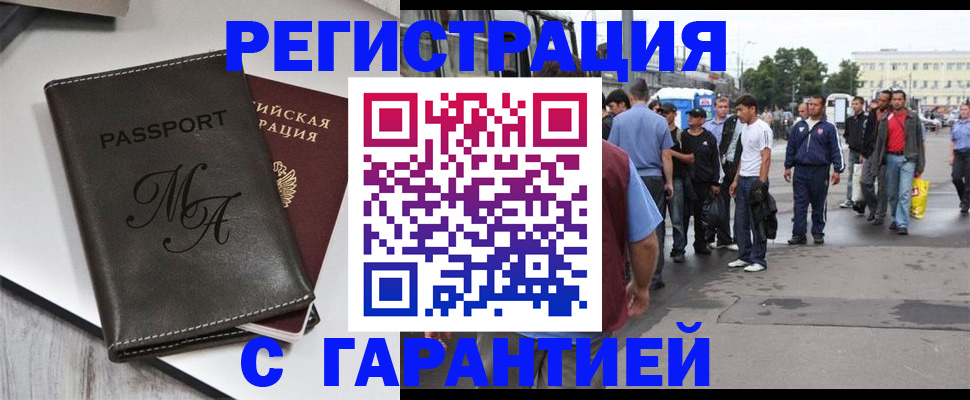 временная регистрация собственник в Тамбовской области