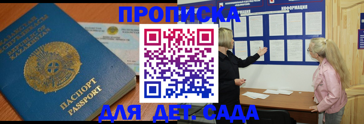 прописка штамп в Тамбовской области