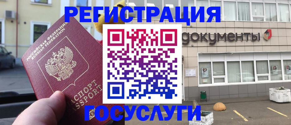 регистрация в Тамбовской области