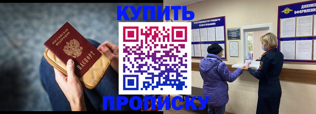 прописка законно в Тамбовской области