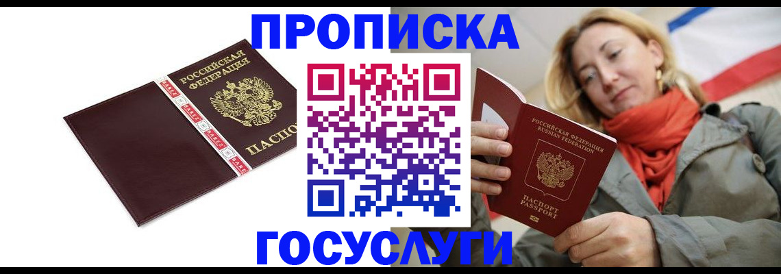временная регистрация собственник в Тамбовской области