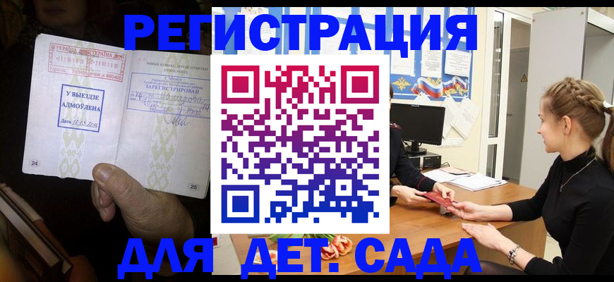прописка для кредита в Тамбовской области